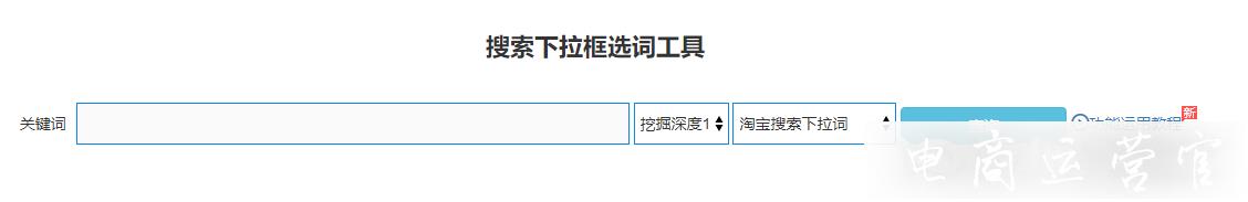 看店寶怎么進(jìn)行標(biāo)題優(yōu)化?有哪些選詞功能?